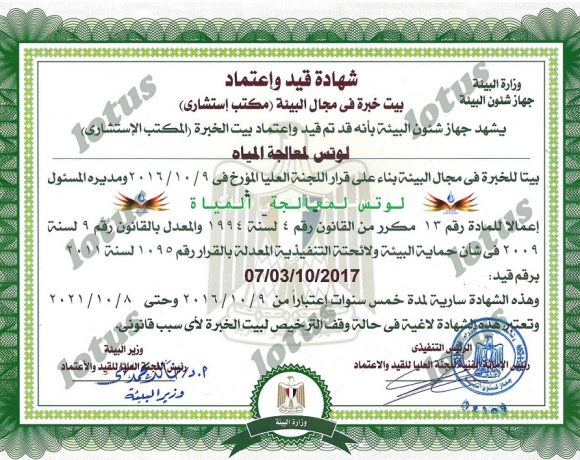 Certified consultant office