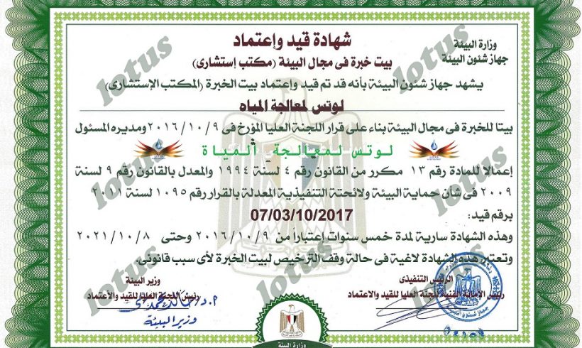 Certified consultant office